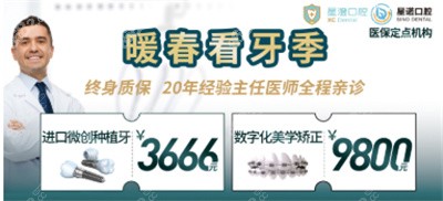 丽都口腔