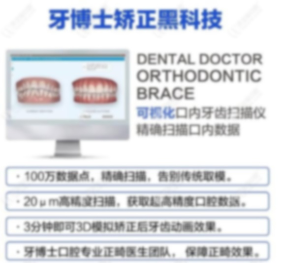 嗨卖口腔牙齿矫正·种植中心
