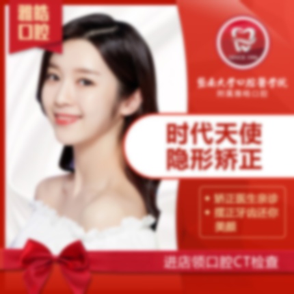 暨南雅皓口腔
