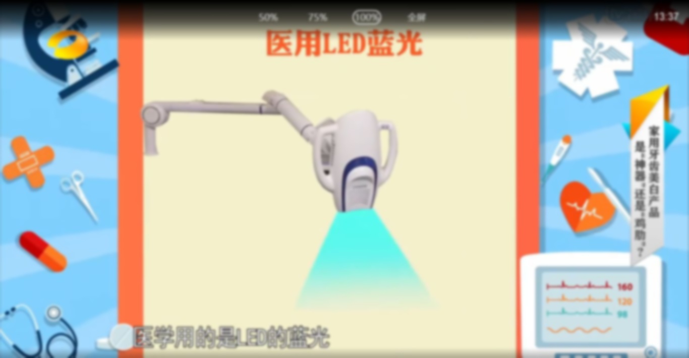 牙齿美白仪怎么使用