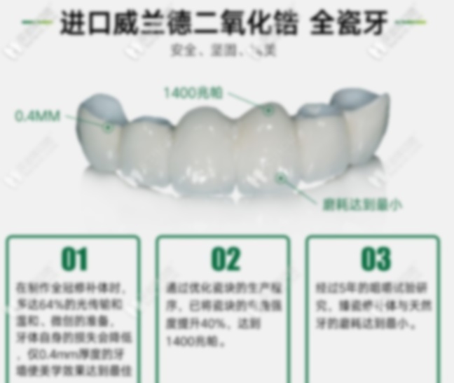 爱尔创全瓷牙和进口哪个好